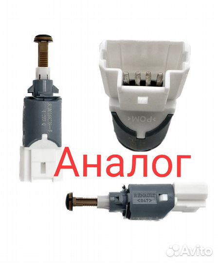 Датчик педали тормоза vesta ng