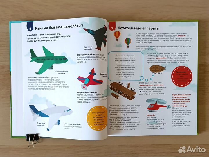 Энциклопедия Транспорт новая Clever/Клевер