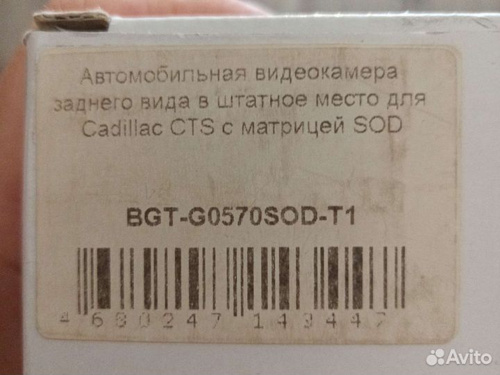 Камера заднего вида Cadillac CTS2 08-09гг