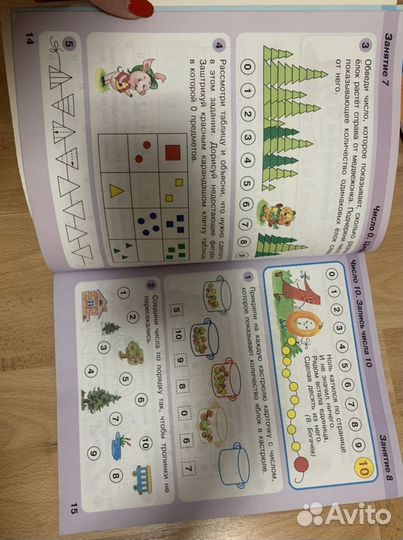 Книга для дошкольника.Игралочка 5-5.Петерсон,Кочем