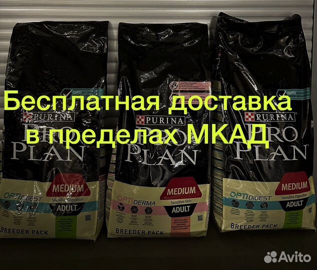Сухой корм для собак Purina/ Pro Plan/Пурина