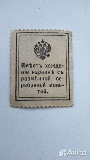 Старинная марка