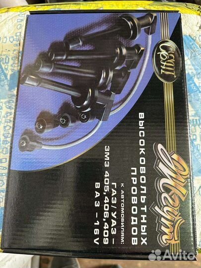 Высоковольтные провода сеть 405 406 409 мотор