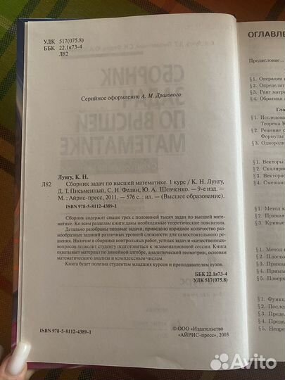 Сборник задач по математике