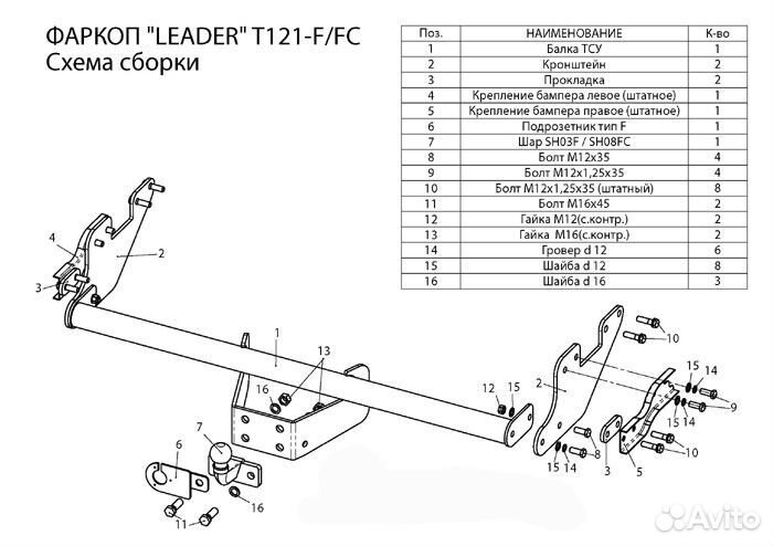 Фаркоп Toyota Hilux (4Wd) 2015- усил. +электр