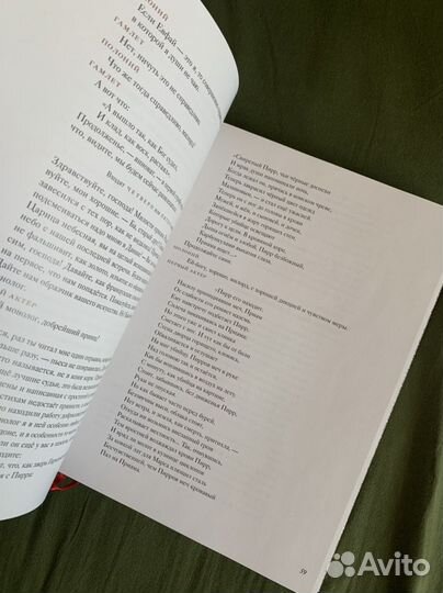 Вильям Шекспир книга