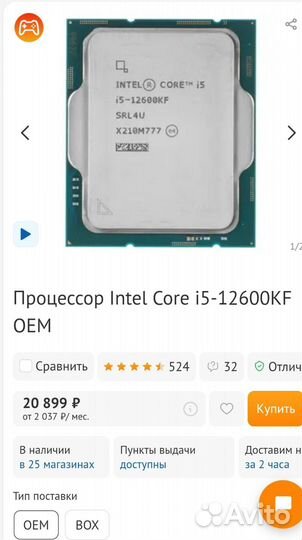 Новый I5 12400f, I5 12600kf, I5 11400f