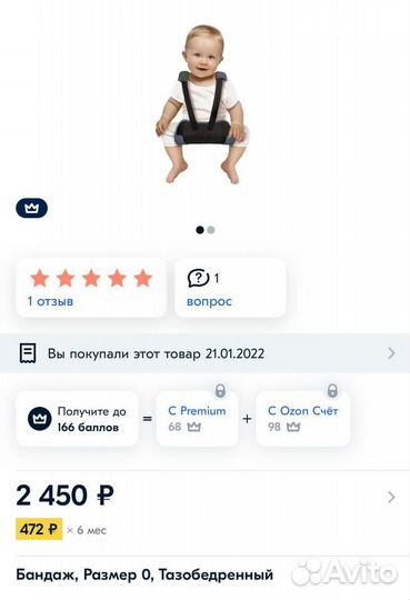 Шинка (Перинка) Фрейка