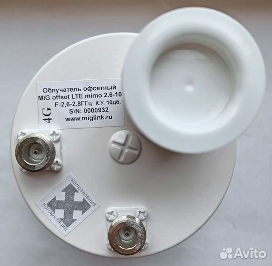 Облучатель LTE (4G) MIG offset LTE mimo 2.6-10