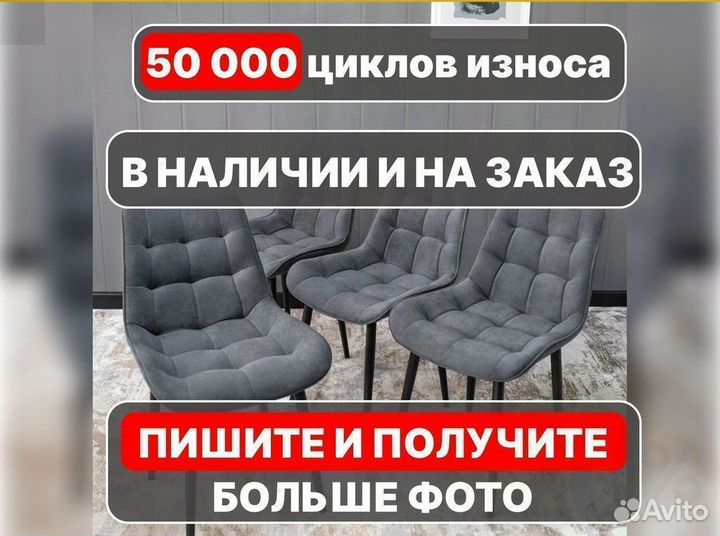 Стул - кресло