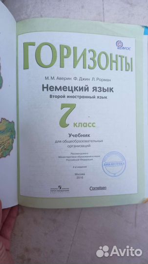 Школьные учебники для 1,2,3,4,7классов