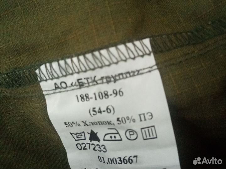 Военная форма