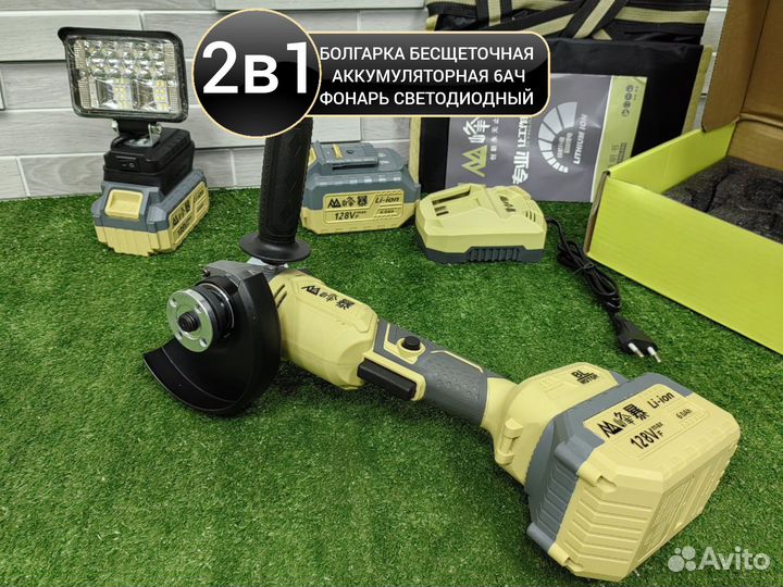 Болгарка (ушм) Feng Bao 6Ah+ Фонарь