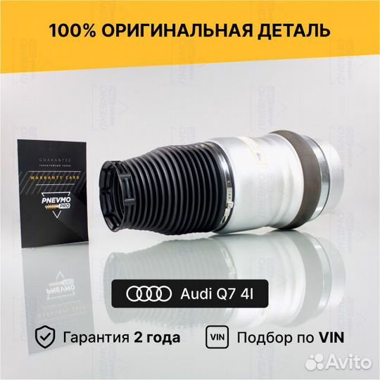 Пневмобаллон