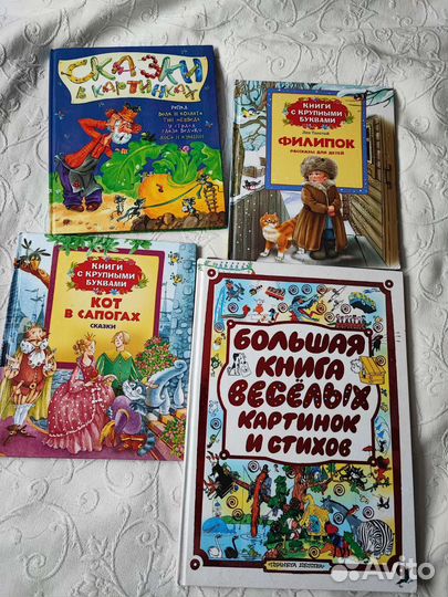 Книги детские