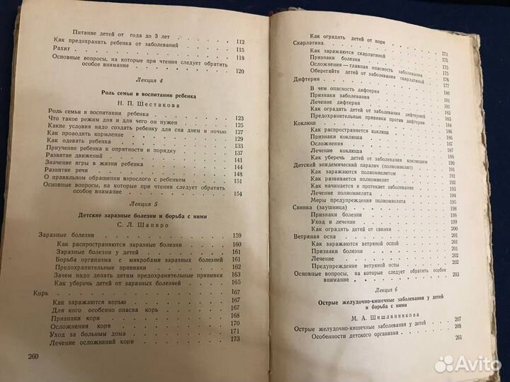 Курс лекий для беременных и матерей