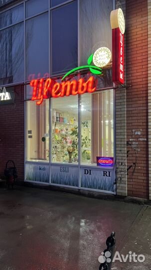 Продам цветочный магазин