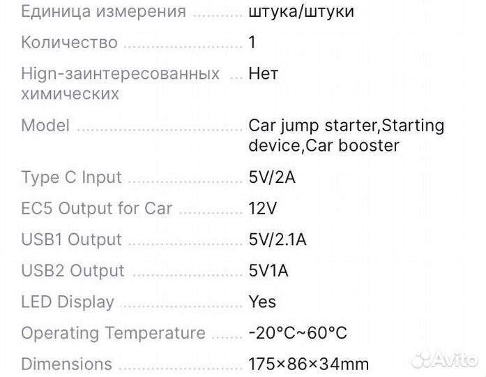 Автомобильное пусковое устройство бустер 1200A