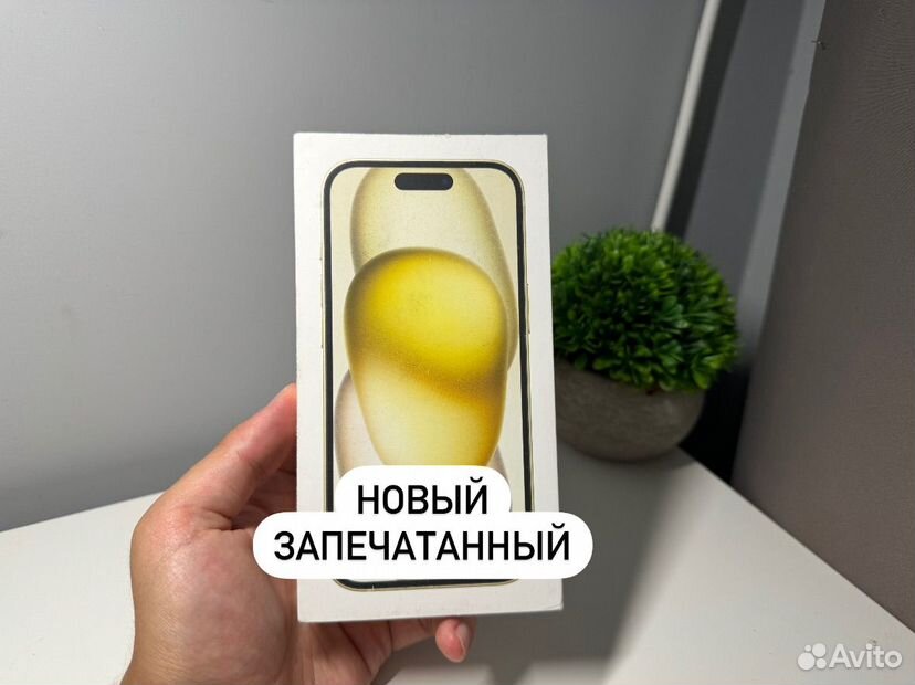 iPhone 15, 128 ГБ