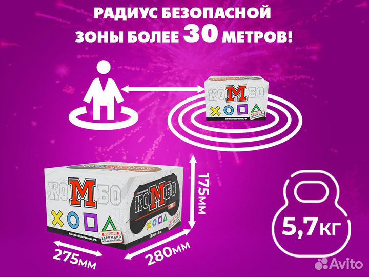 Салют подарок 