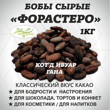Какао бобы Камерун