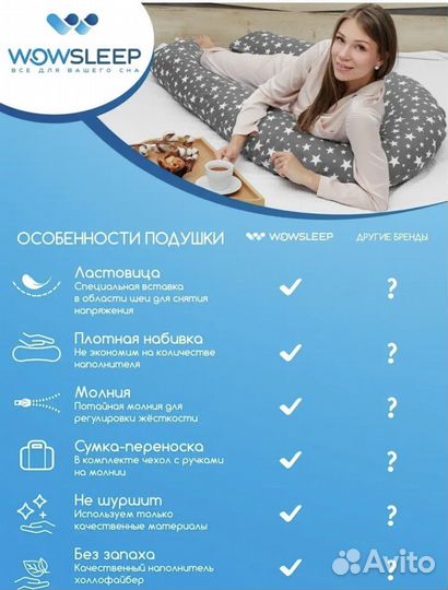 Подушка для беременных