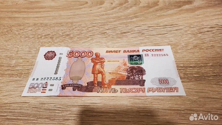 Купюра 5000 с красивым номером