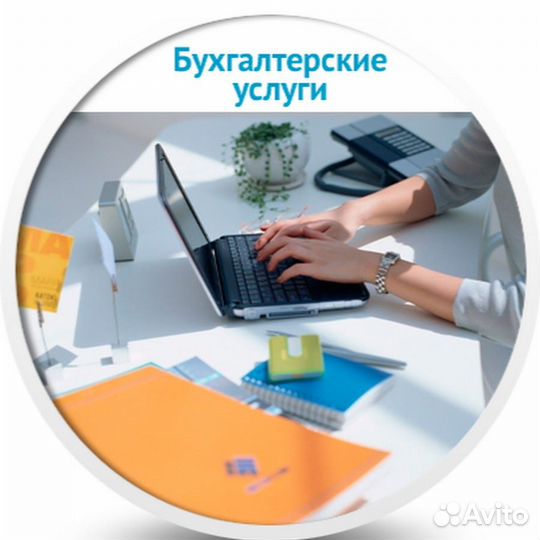 Бухгалтер на дому, по совместительству