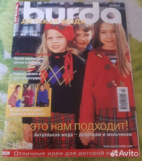 Бурда детские special,junior,мода,дети,бэби