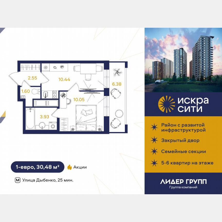 1-к. квартира, 30 м², 10/18 эт.