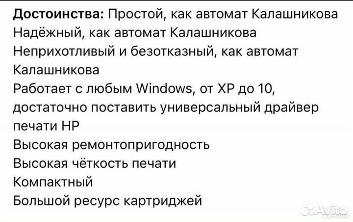 Принтер лазерный hp 1010 + катриж