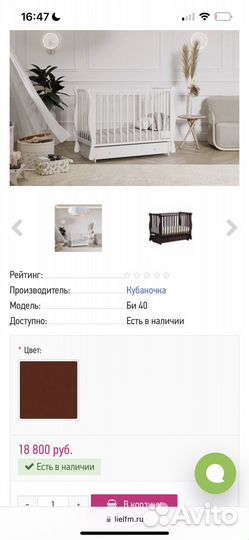 Детская кроватка белая с продольным маятником