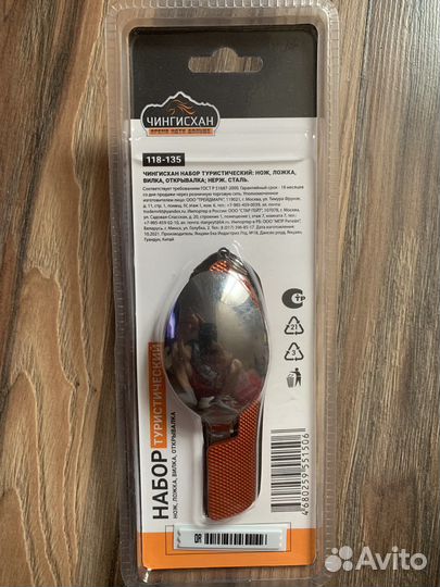 Набор Туристический