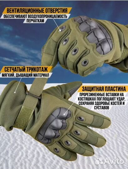 Перчатки тактические