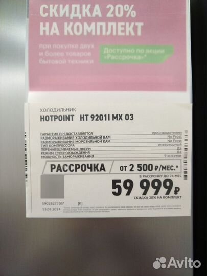 Холодильник hotpoint двухкамерный новый