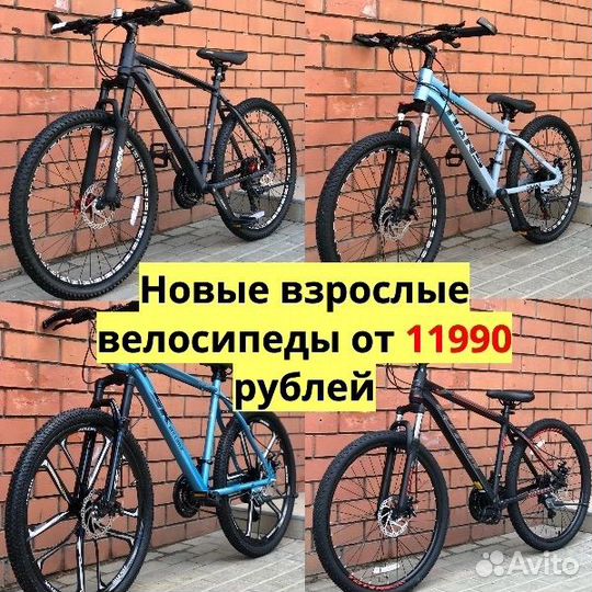 Велосипеды скоростные новые