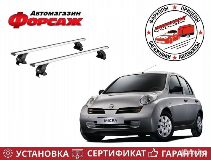 Багажник на крышу Nissan Micra K12 (Ниссан Микра)