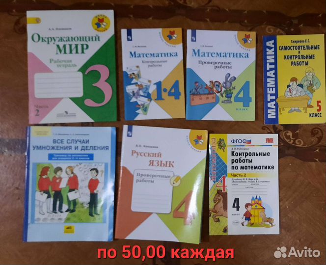 Детские книги, учебники