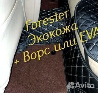Коврики subaru forester форестер sg sj sh экокожа