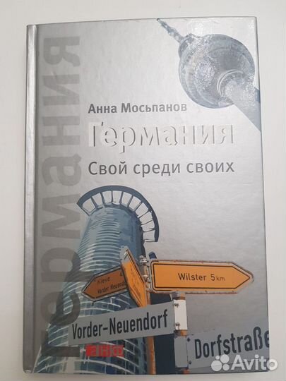 Анна Мосьпанов 