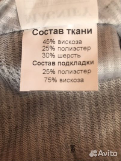 Костюм мужской Magnify состояние отличное