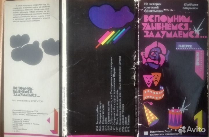 Из кинофильмов фото кинооткрытки