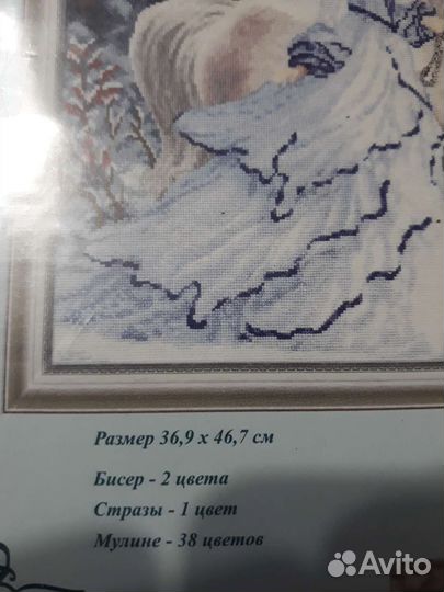 Набор для вышивания