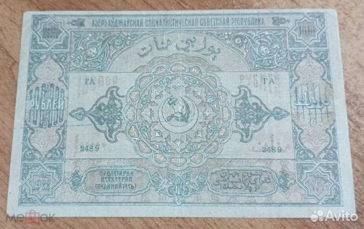 100000 рублей 1922 Азербайджан