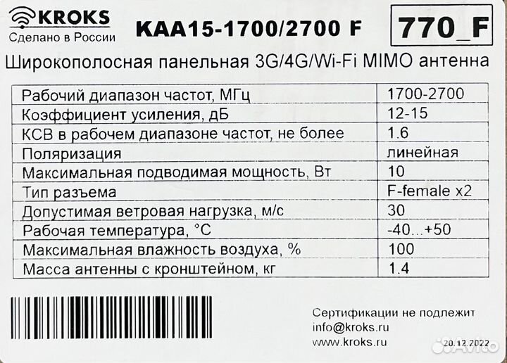 Усилитель безлимитный интернет 4g