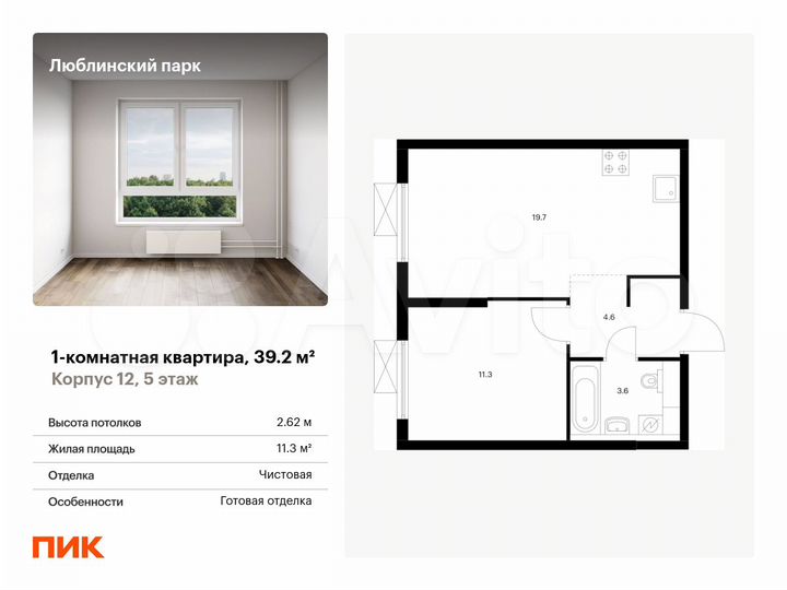 1-к. квартира, 39,2 м², 5/25 эт.