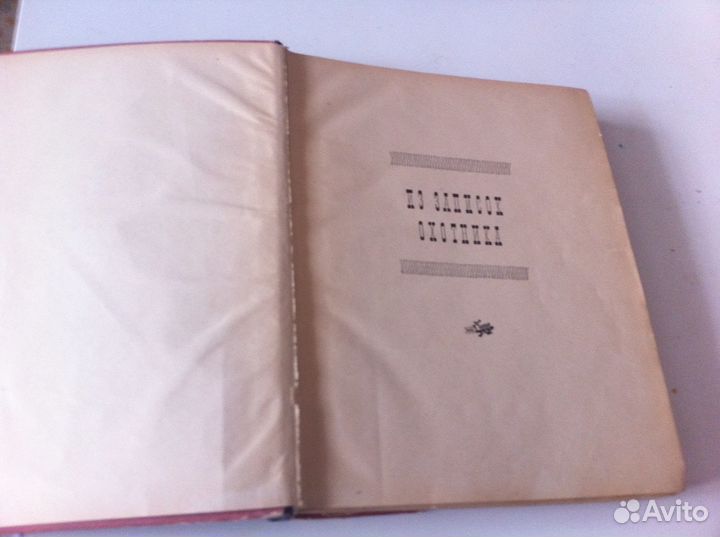 Книги 40-х годов