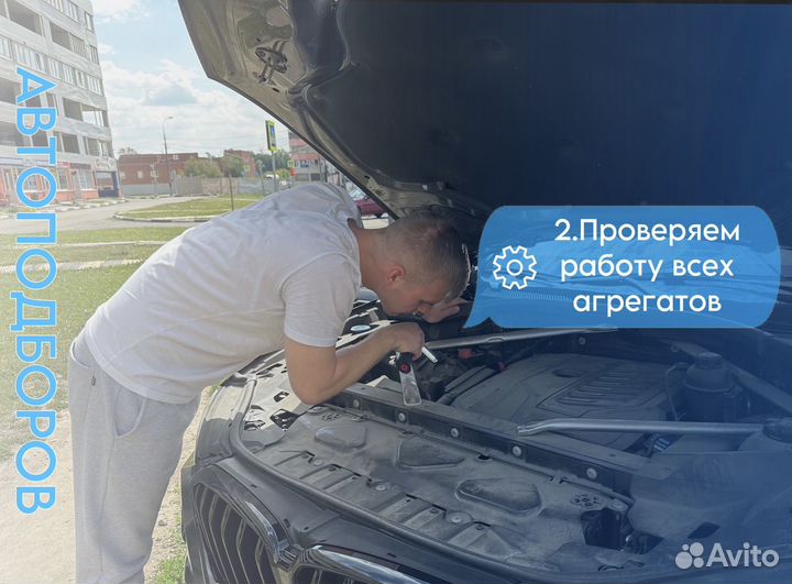 Автоподбор подбор авто