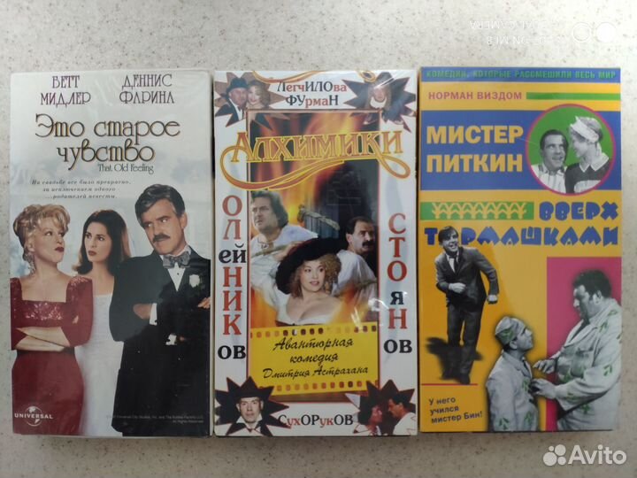 Видеокассеты vhs cтарое кино 9