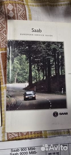 Сервисная книжка saab 9000